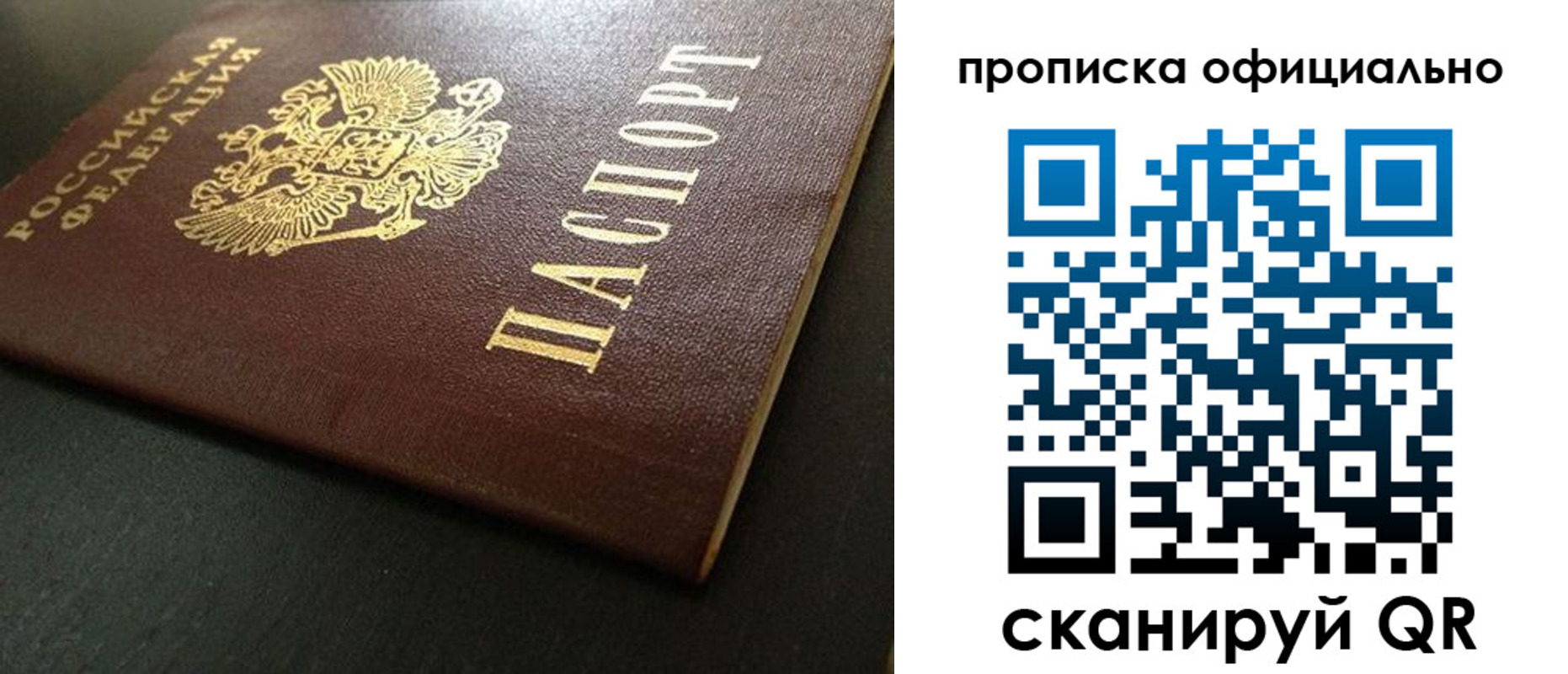 прописка иностранных граждан в Бурятии