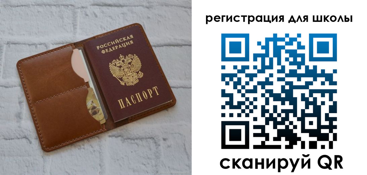 прописка в Бурятии