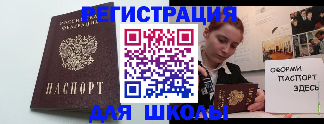 прописка 2025 в Бурятии