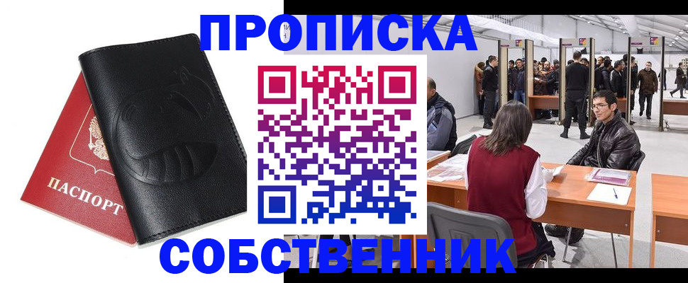 прописка для военкомата в Бурятии