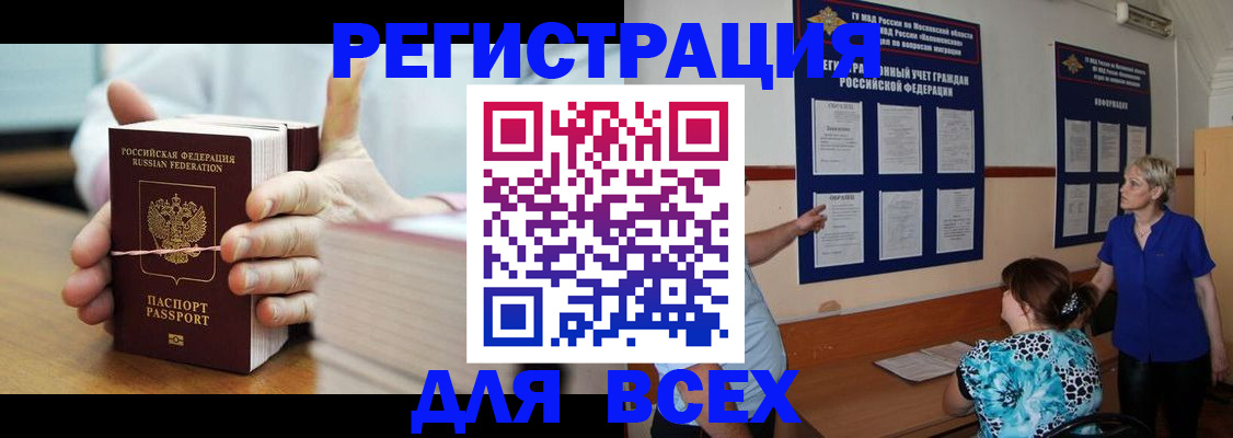 временная регистрация госуслуги в Бурятии