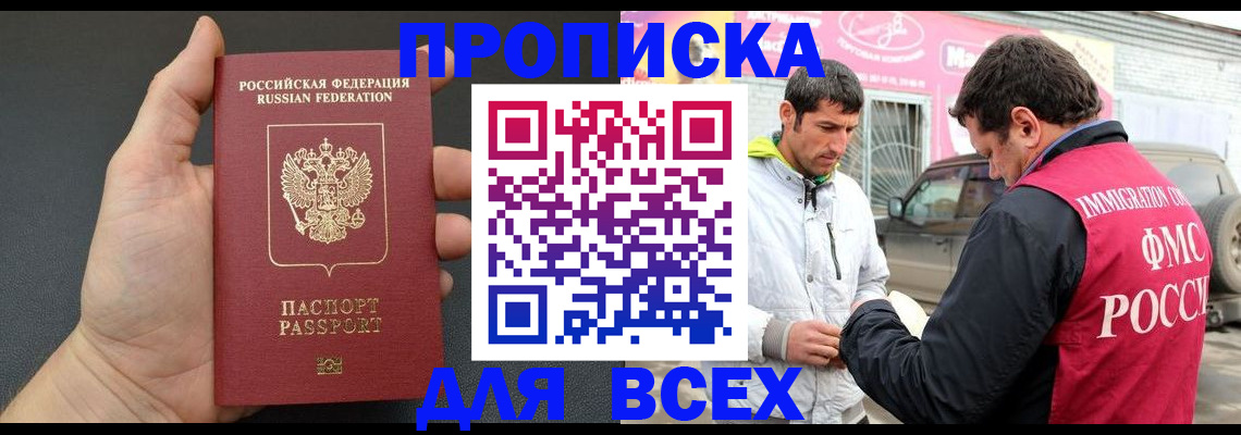пропишу в квартире в Бурятии